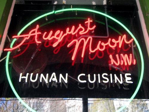 August Moon Chinese Restaurant