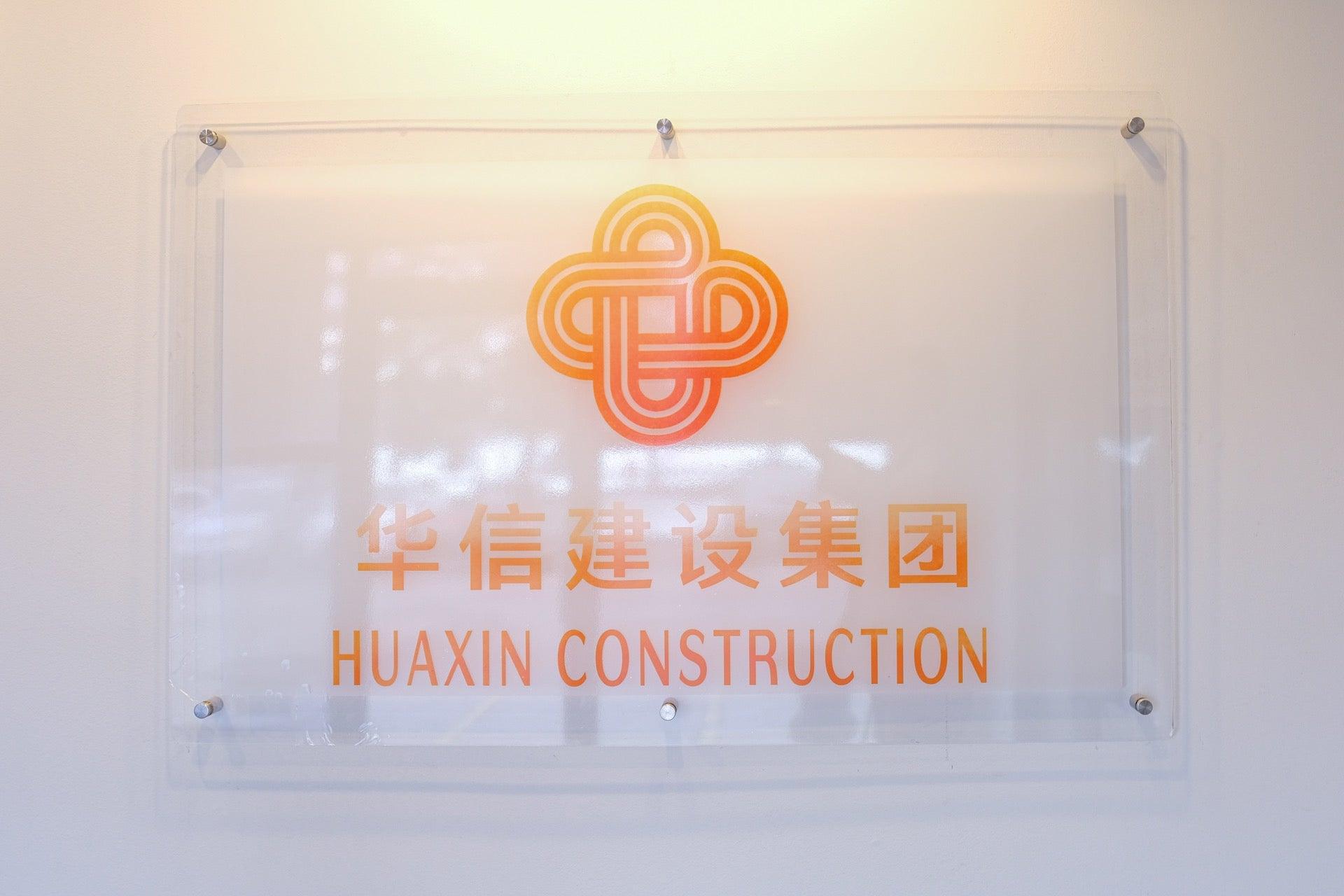 Huaxin Construction