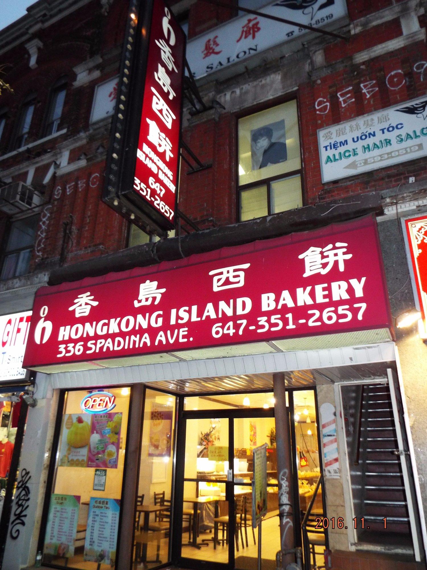 Hong Kong Island Bakery