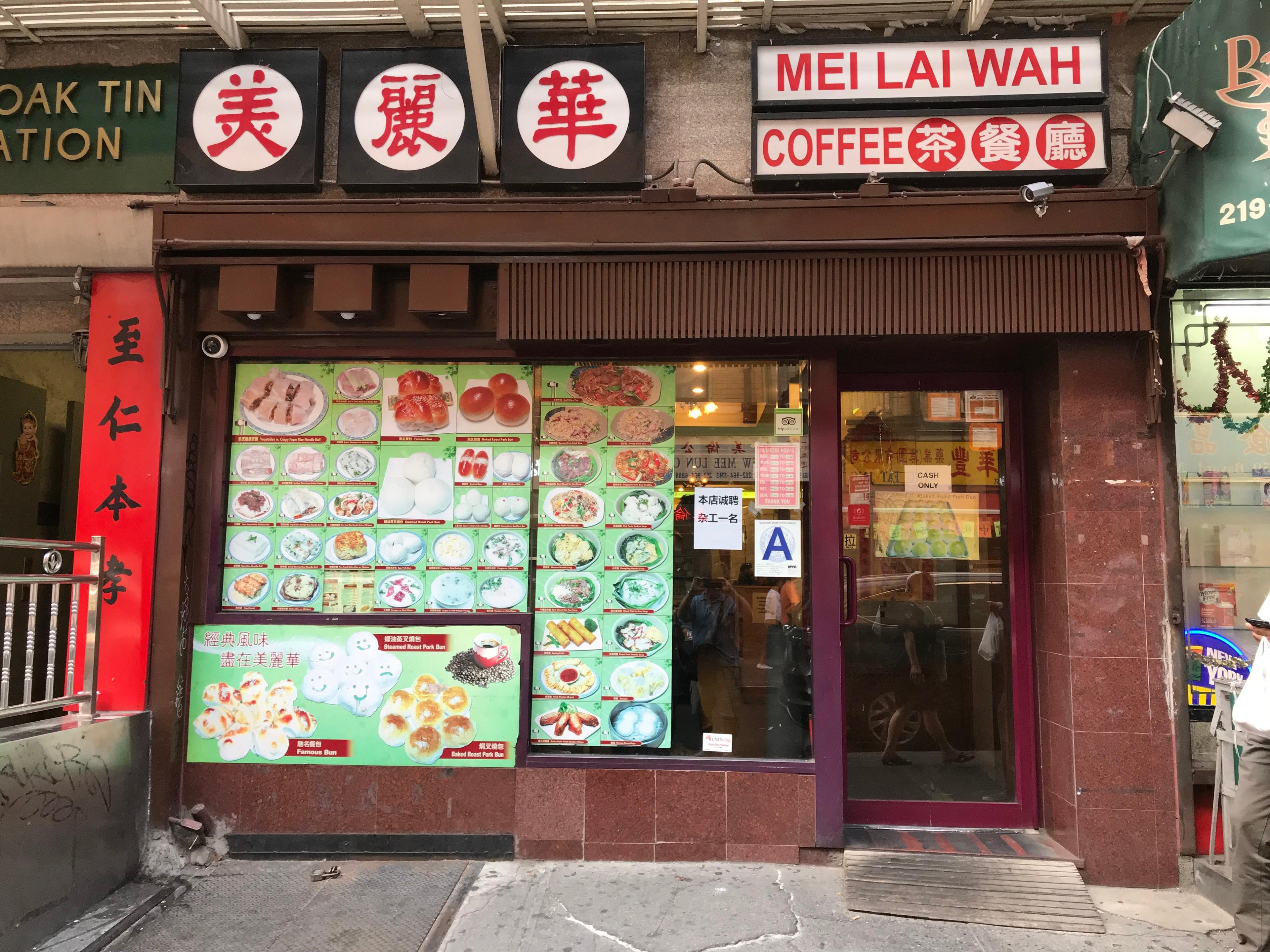 Mei Li Wah Bakery