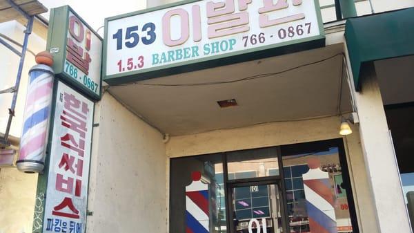 153 Barbershop