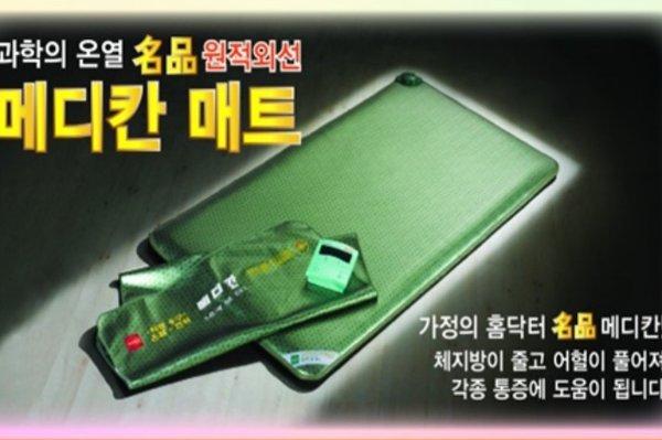 Far-infrared Mat is for good circulation and good sleep.