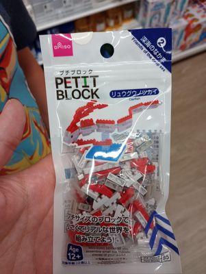 Petit Blocks