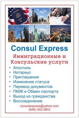 Passport, visa, notary, paralegal and translation services