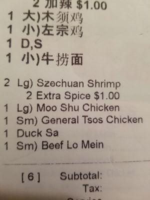 They charged me $1 because I asked spicy. Szechuan is supposed to be spicy.