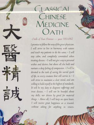 Classic Chinese medicine oath