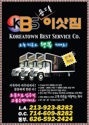 Company Flyer in Korean