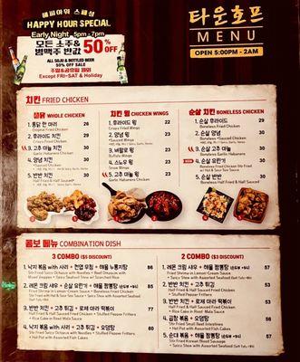 Menu as of July 2024 (p. 1)