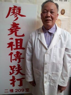 Asked Master Liao for a photo so that I can help him spread the word on Yelp! Great physician.