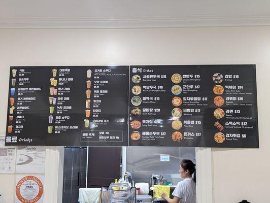 Indoor Menu