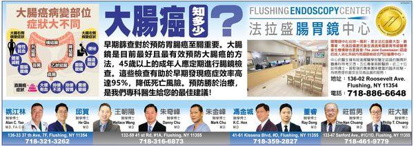 Flushing Endoscopy Center