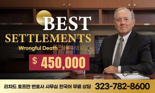 Wrongful Death | Settlement $450,000 (2023.06)