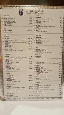 Chinese menu 11am-10pm