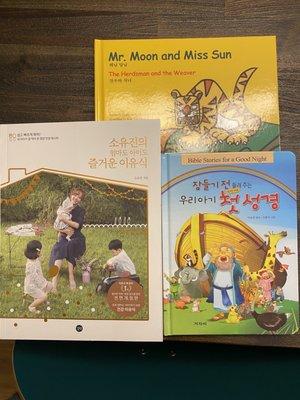 My loot for the day! A Korean cookbook for babies, a bilingual book (with two folktales), and a bilingual Bible storybook.