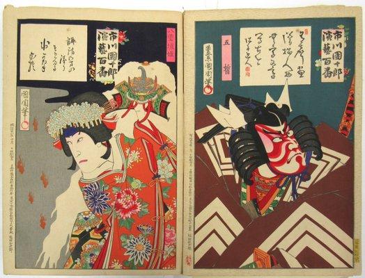 Japanese woodblock prints