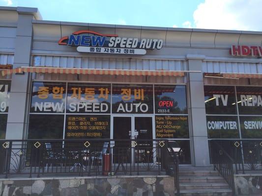 New Speed Auto Service