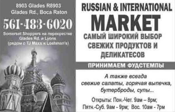 Russian & International Market