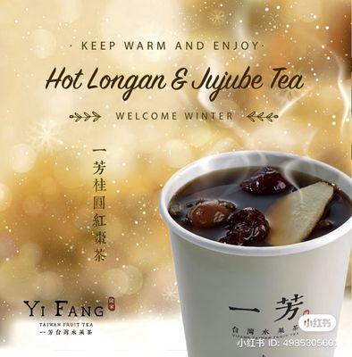 Longan Jujube Tea 桂圓紅棗茶