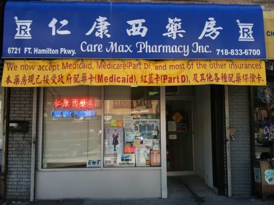 Care Max Pharmacy Incorporated