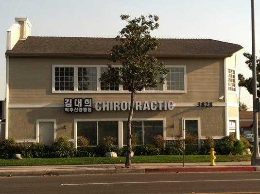 D H Kim Chiropractic Center