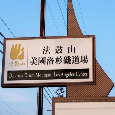 Dharma Drum Mountain Los Angeles locate at El Monte