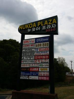 Nukoa plaza stores