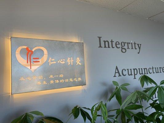 Integrity Acupuncture & Wellness Clinic