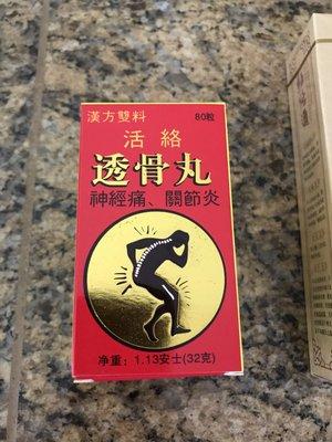 Herbal supplement support bone joint, nerve system