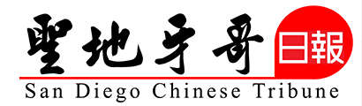 San Diego Chinese Tribune